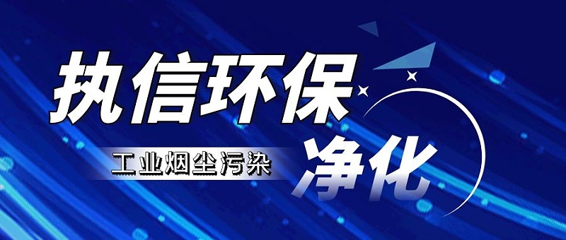 車間煙塵凈化設(shè)備