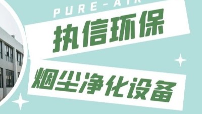 激光噴碼煙霧凈化器：徹底解決噴碼煙塵凈化困擾，守護生產與健康