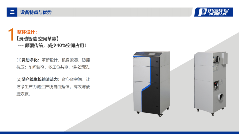 5. D 系列煙霧凈化器介紹資料_04