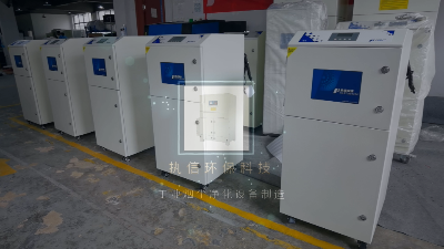 激光廢氣處理設備