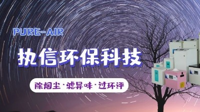 焊錫職業(yè)病該如何人預(yù)防，執(zhí)信環(huán)保為您解答。