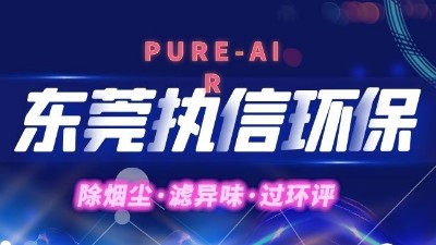 PCB電子如何解決車間廢氣煩惱！