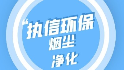 執信環保煙霧凈化器：以全方位售后保障，守護潔凈呼吸